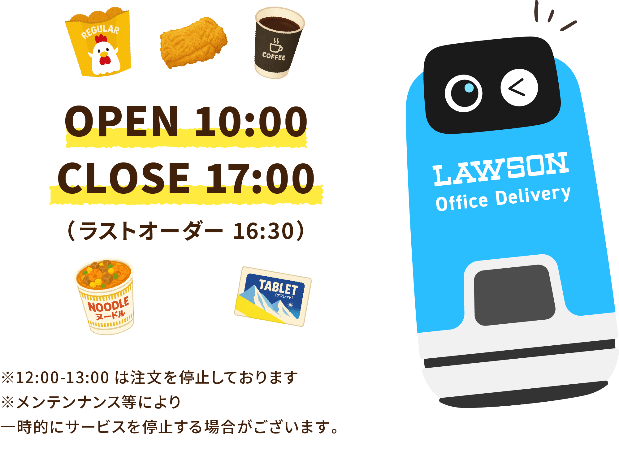 OPEN 10:00 CLOSE 17:00 (ラストオーダー 16:30)