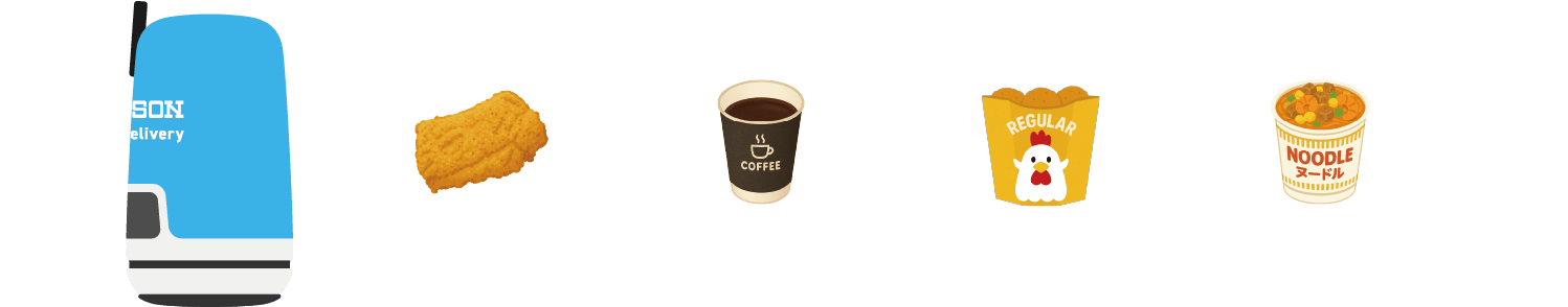 デリバリーイメージ