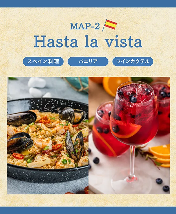 【2】Hasta la vista