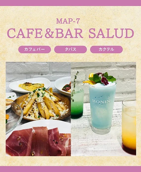 【7】CAFE&BAR SALUD