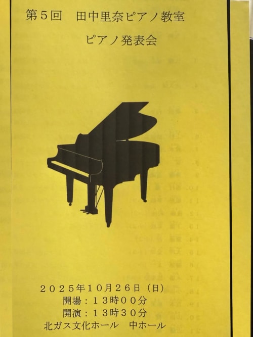 いっちゃんが第5回 田中里奈ピアノ教室 ピアノ発表会にベースで出演いたします！image
