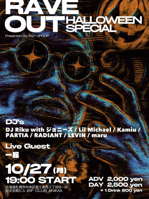 いっちゃんがRAVE OUT HALLOWEEN SPECIALにGuest出演!image