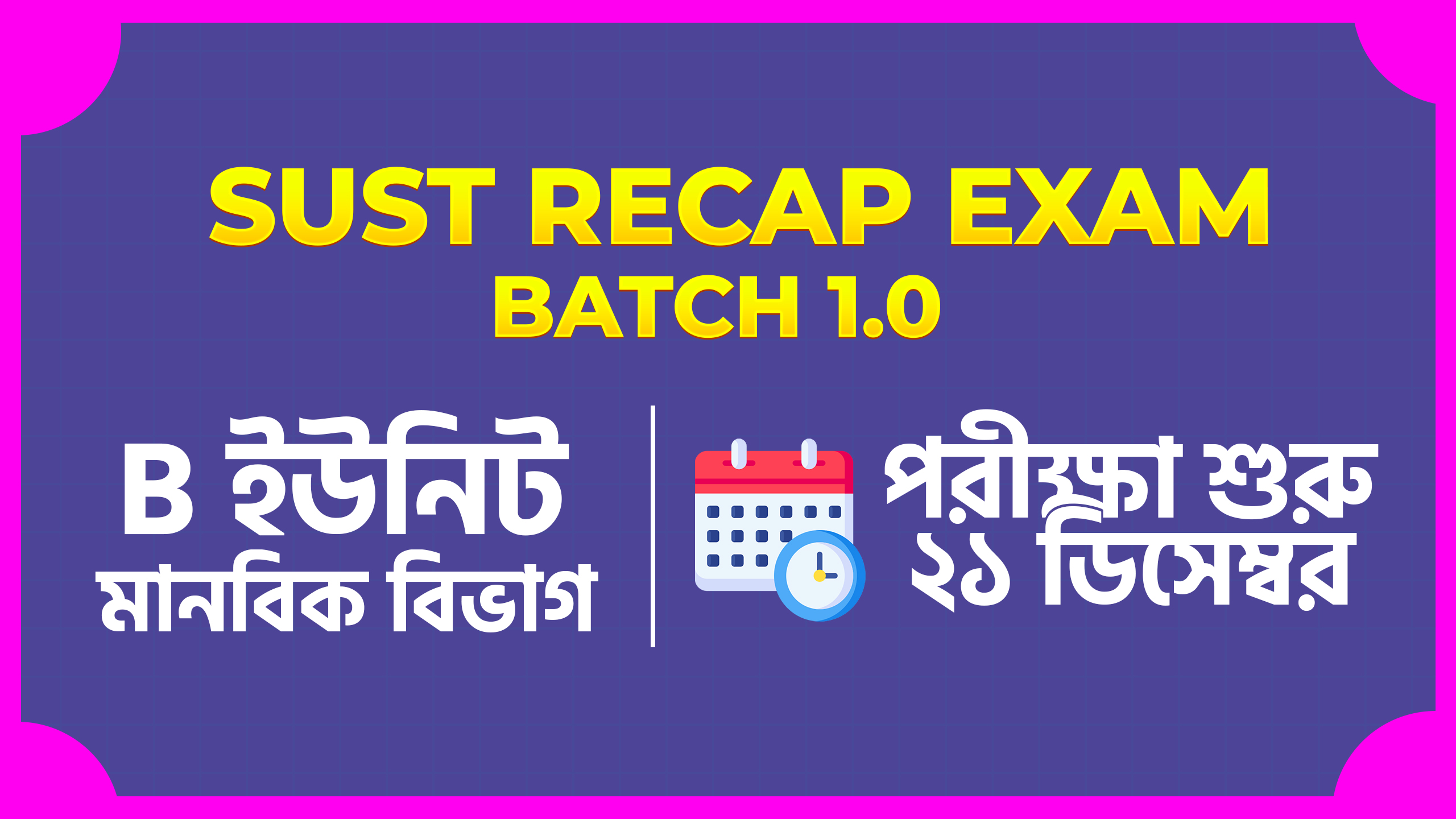 SUST Recap Exam Batch 1.0