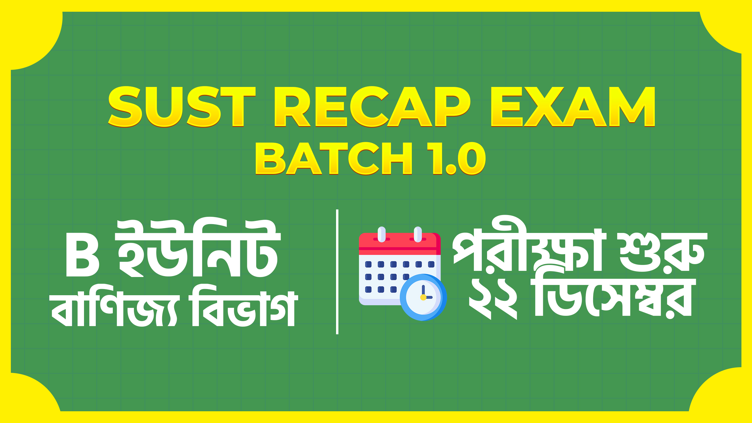 SUST Recap Exam Batch 1.0 (Business Studies)