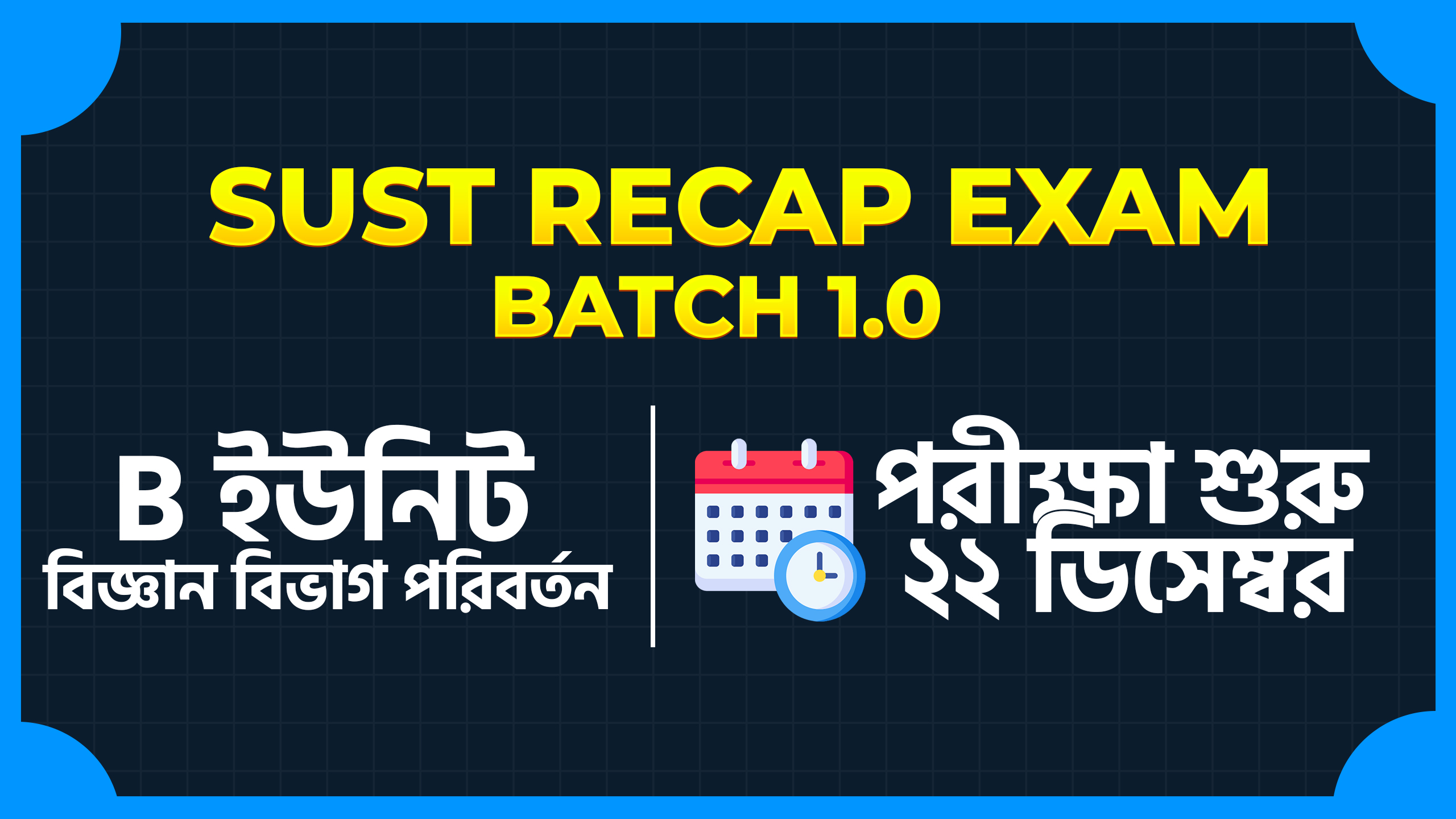 SUST Recap Exam Batch 1.0 (Science Group Change)