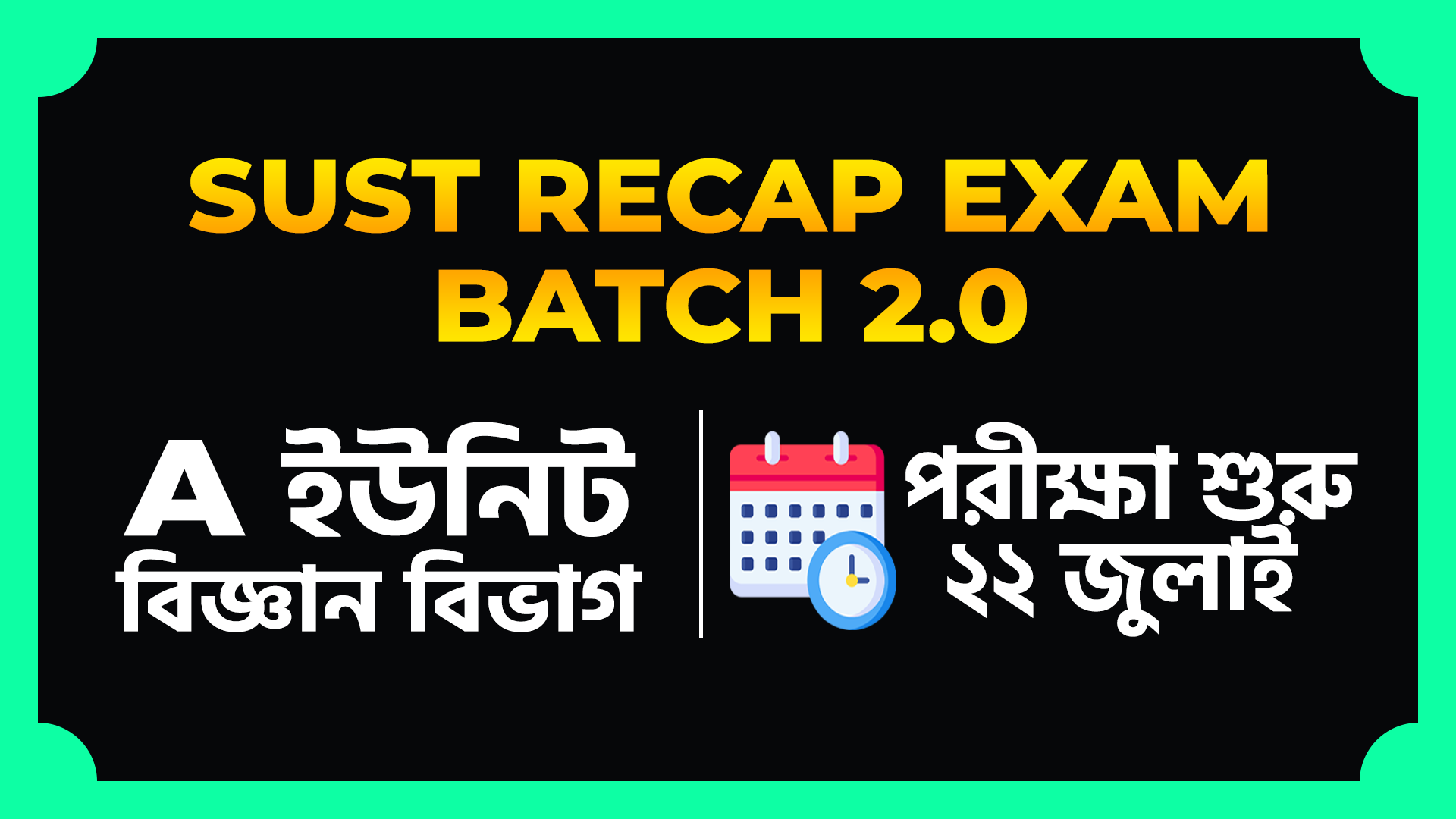SUST Recap Exam Batch 2.0 (Science)
