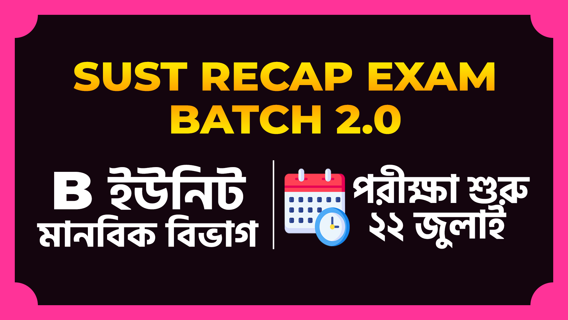 SUST Recap Exam Batch 2.0 (Arts)