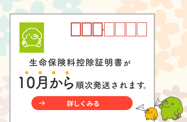 はなさく生命保険株式会社