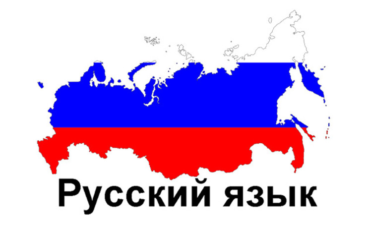 Russian Language- Beginner’s Level