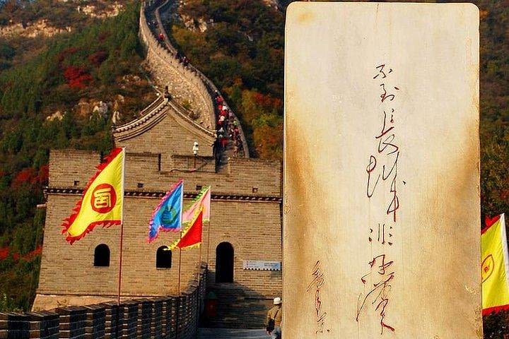 Juyongguan Great Wall Layover image