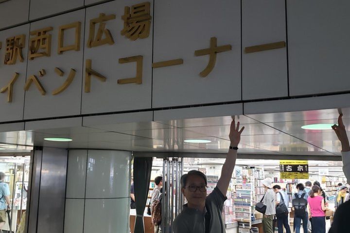 Licensed Guide Shinjuku Underground Mall Tour (tokyo) image