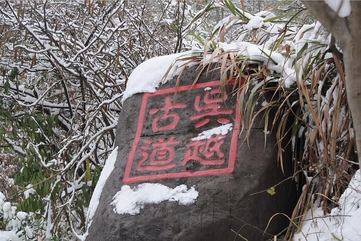 Mountain Lake Hiking -1-Day Scenic Trailwalking in Anhui Province image