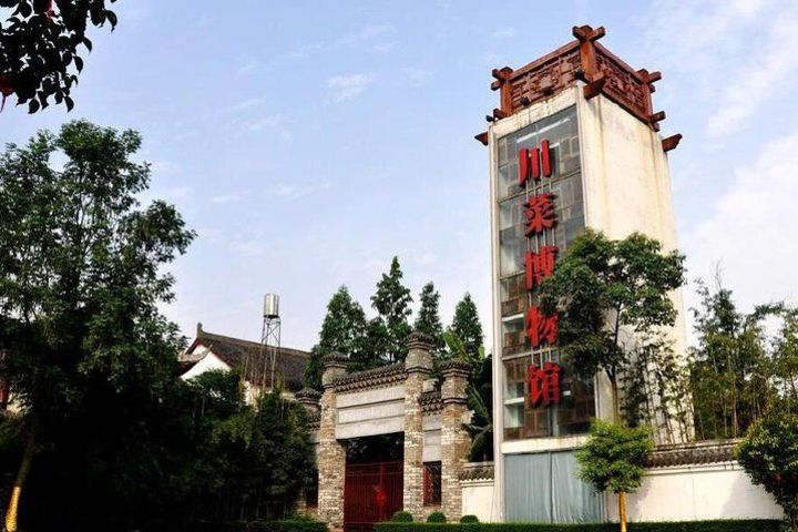 Private Half-Day Cooking Experience at Sichuan Cuisine Museum image