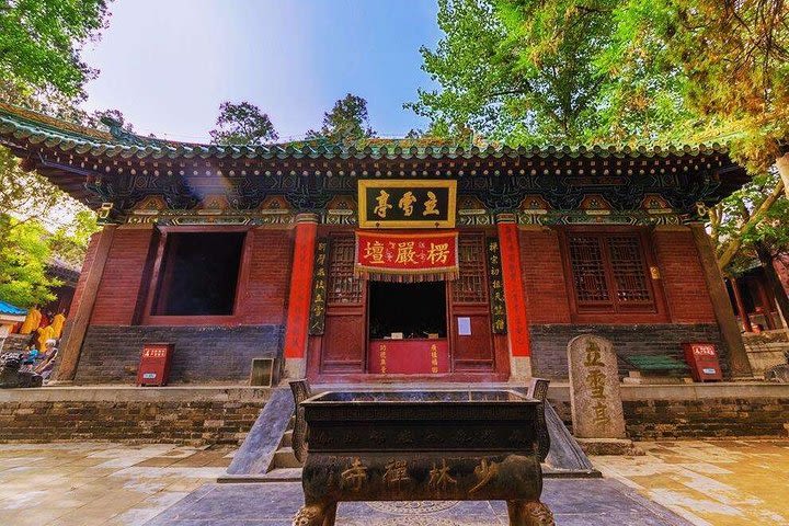  2-Day In-depth Shaolin Temple Discovery Tour from Jinan with Accommodation image