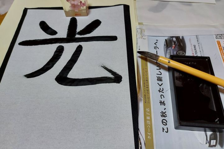 Calligraphy experience image