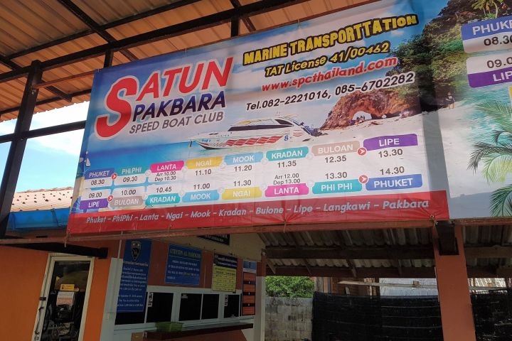 Koh Lipe to Hat Yai Airport Transfer image