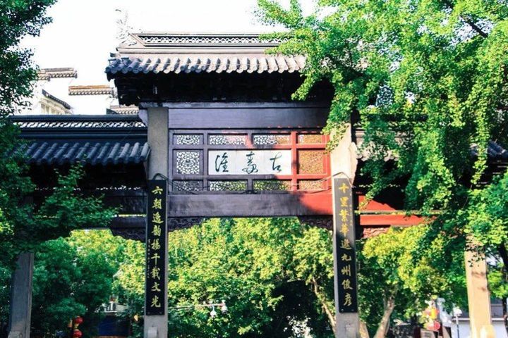 Private Nanjing Layover Tour to Confucius Temple and City Wall  image