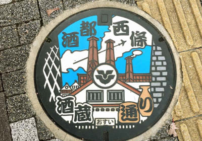 Hiroshima: Sake Town Tour in Saijo Hiroshima 2