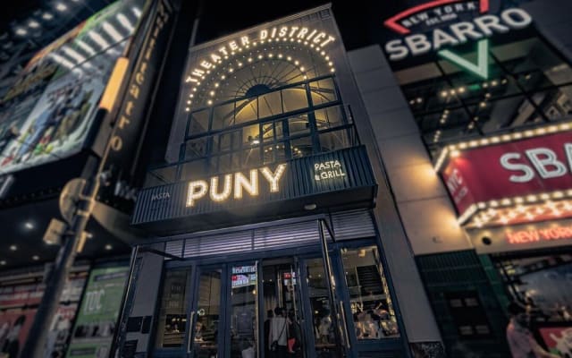 Authentic Italian Dining at Puny Pasta and Grill