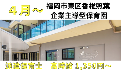社会福祉法人コスモス聖会 ICセンターマークスコスモス保育園