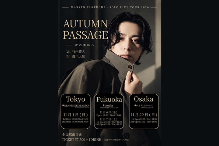 竹内將人 / pf.藤川大晃 / ※会場のみ