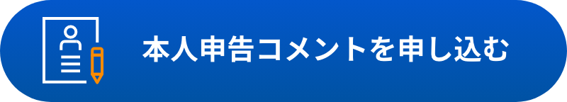 不正利用防止の届け出 | 開示サービス | 日本信用情報機構（JICC）指定