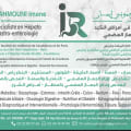 Dr Imane Rahmouni