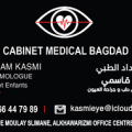 دكتور Ilham Kasmi
