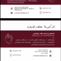 Dr Hafsa Lokman