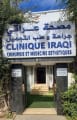 Clinique Iraqi