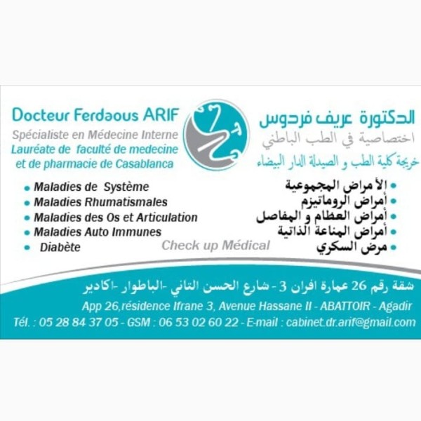 Dr Ferdaous Arif Médecin interniste à Agadir