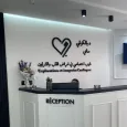 Dr Sami Belkouchia, Cardiologist, Mohammedia