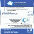 دكتورة Fatima Zahra Aftahi, أخصائي في الأمراض النفسية للأطفال و المراهقين, معالج نفسي, الدار البيضاء