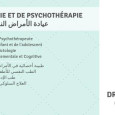 Dr Fatimzahra Yacoubi, Psychiatrist, Casablanca