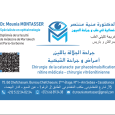Dr Mounia Montasser, Ophthalmologist, Casablanca