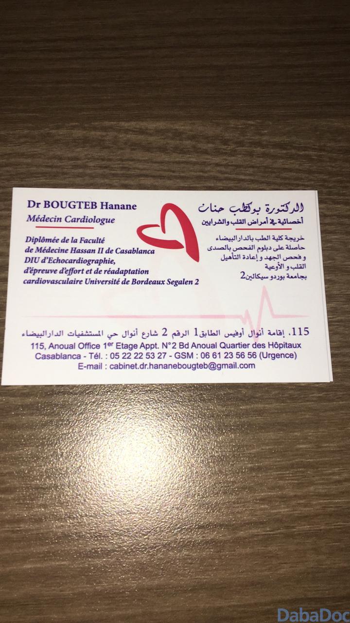 Dr Hanane Bougteb, Cardiologue à Casablanca DabaDoc MA