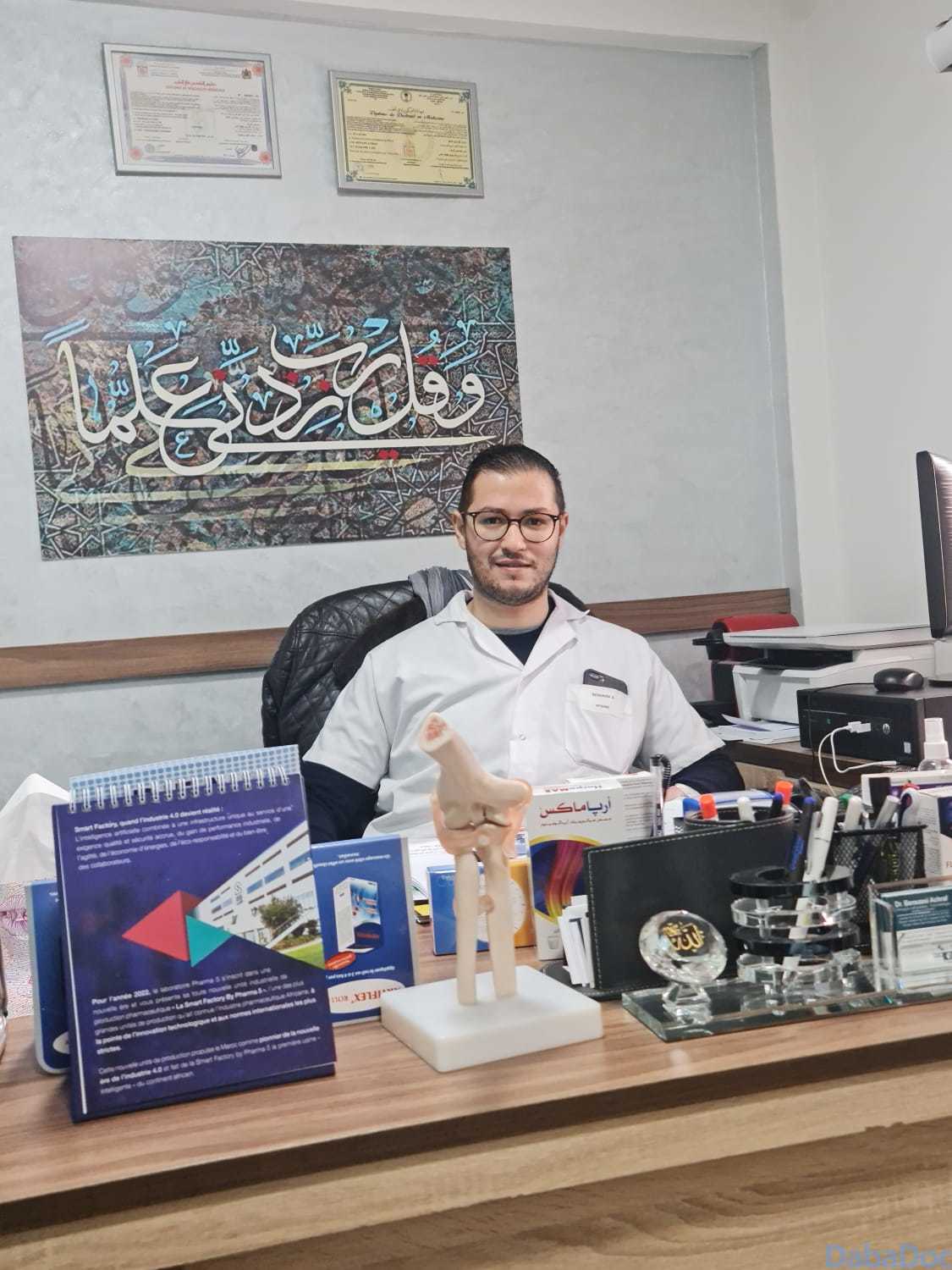 فاس في أخصائي في جـراحـة العظـام و المفـاصـل دكتور اشرف بنساسي فاس في أخصائي في جـراحـة العظـام و المفـاصـل دكتور اشرف بنساسي
