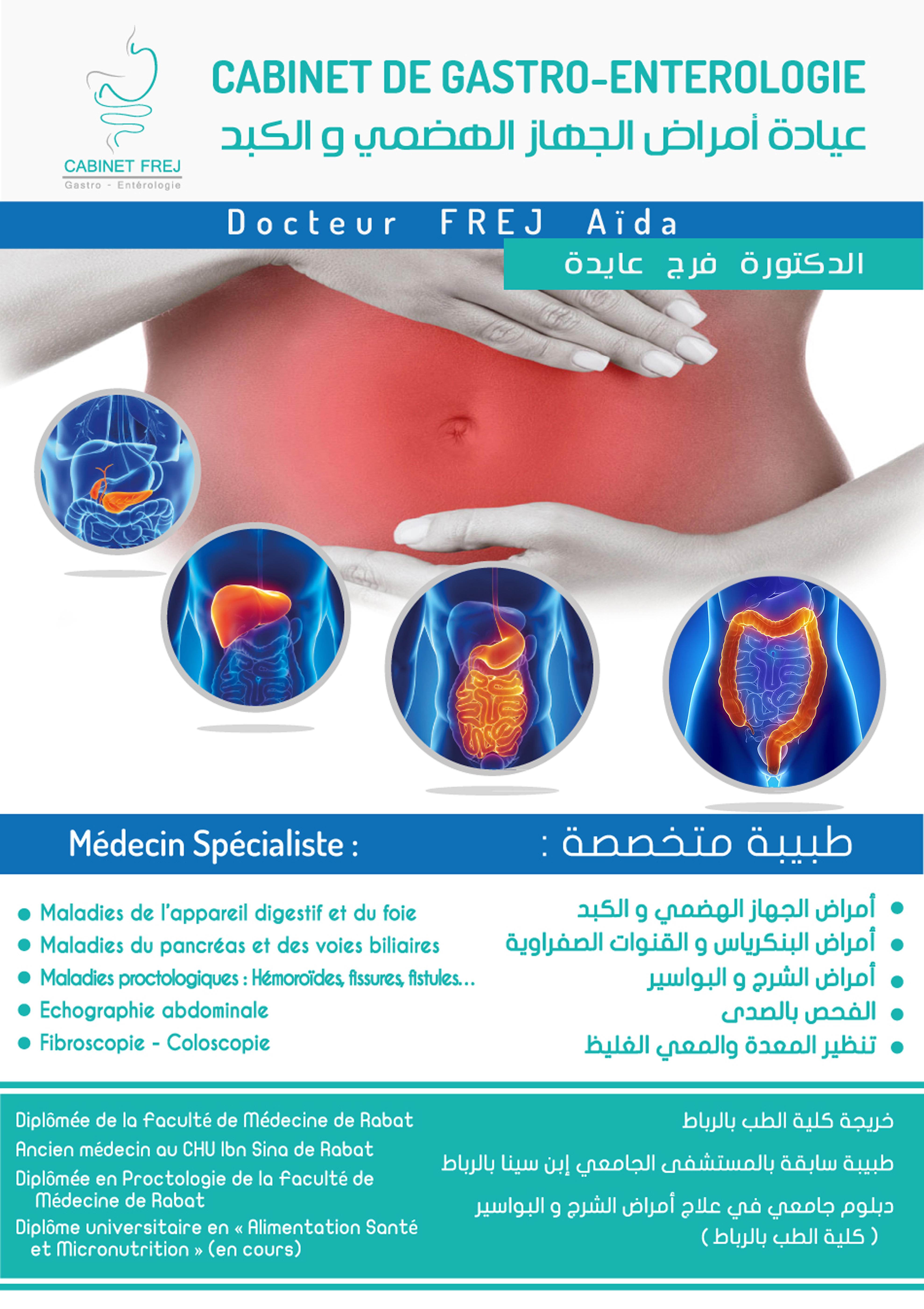 دكتورة عايدة فرج