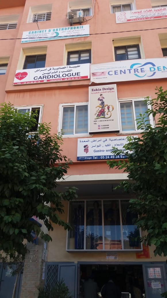 دكتورة رجاء فضول