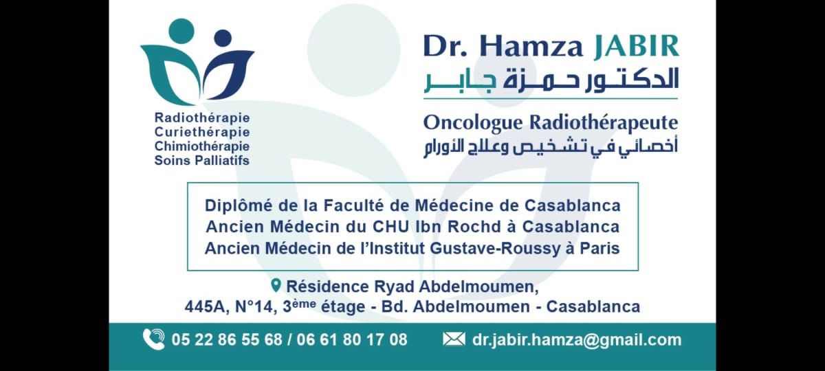 دكتور حمزة جابر