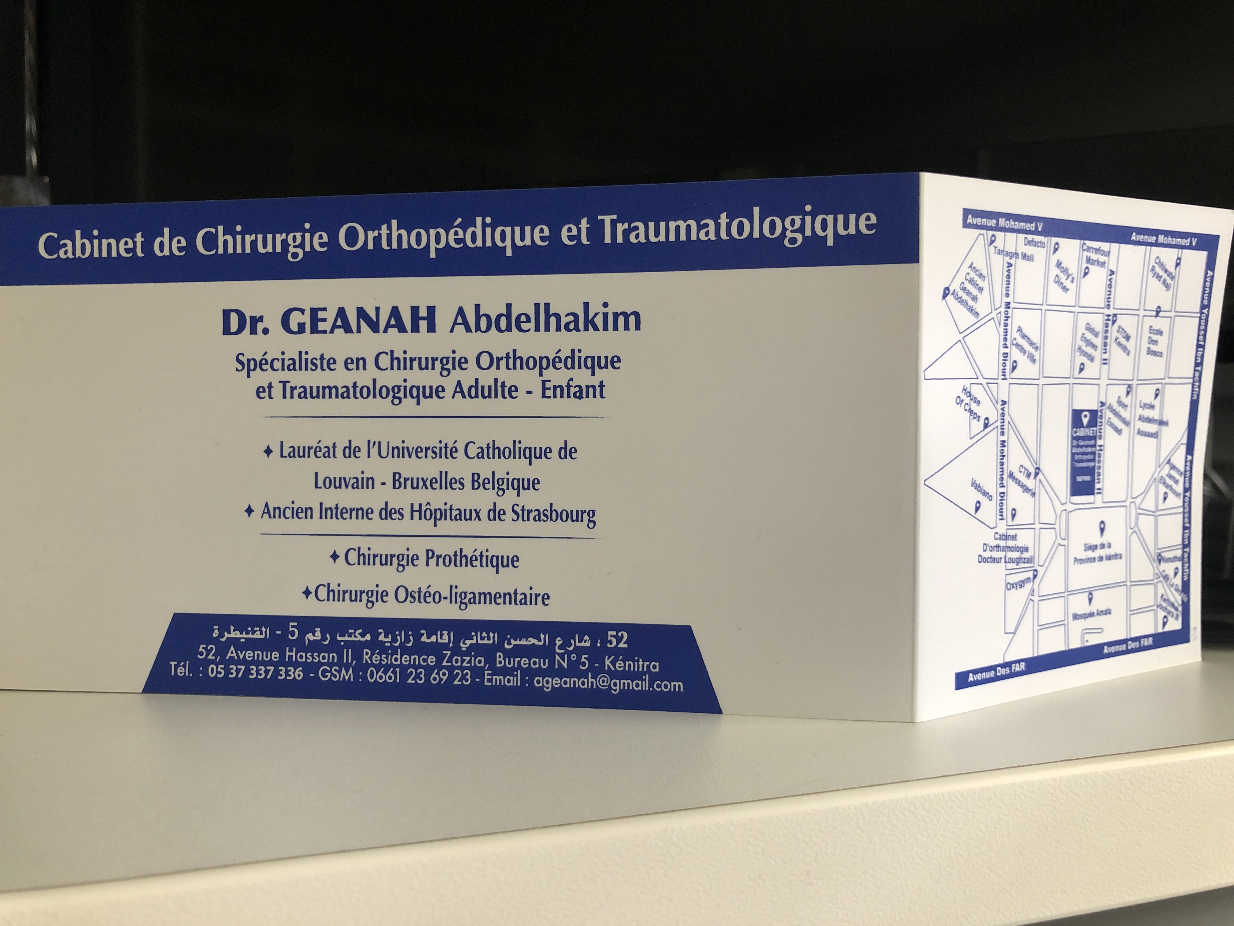 دكتور عبد الحكيم جناح