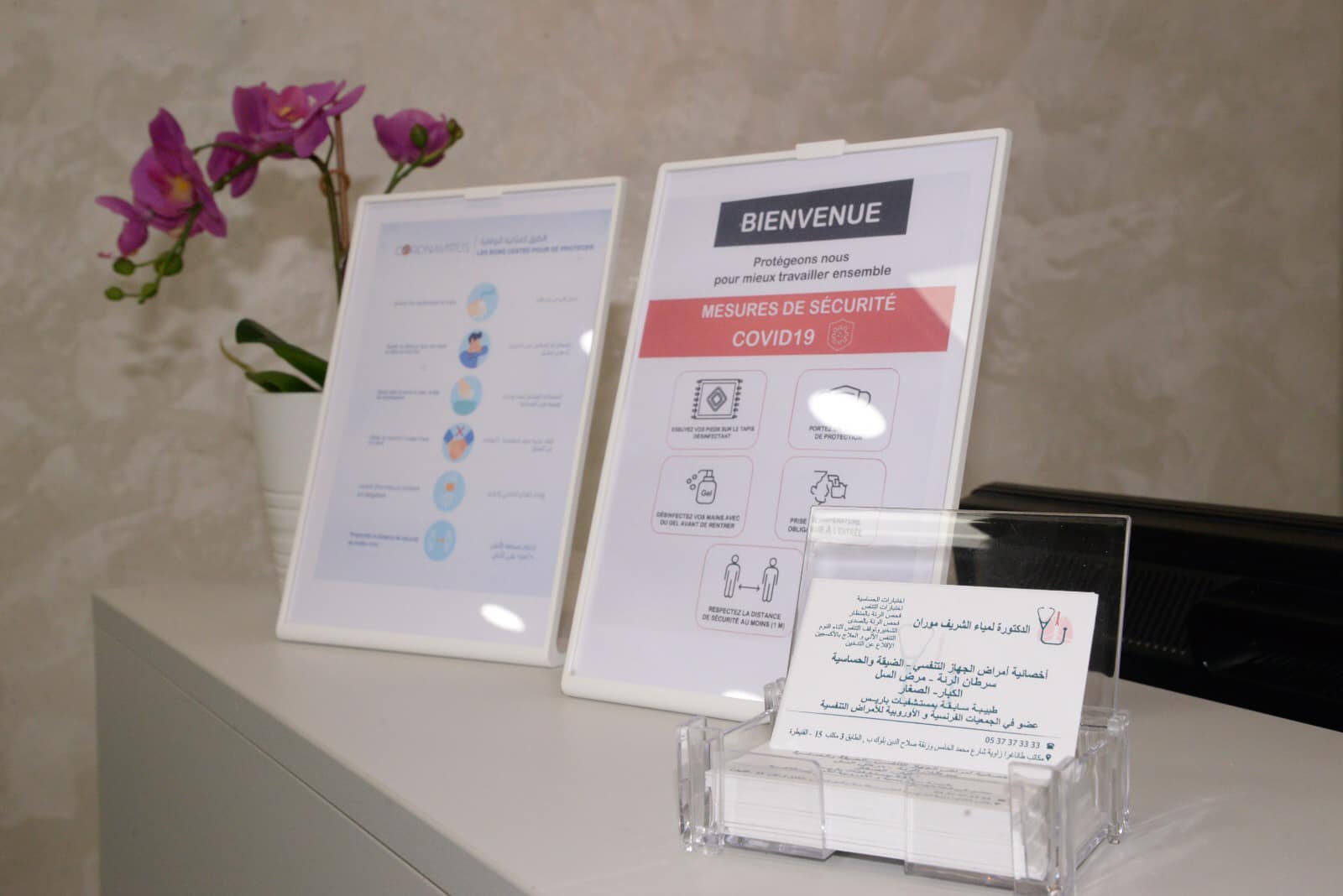 Dr Lamya Chrif Morand