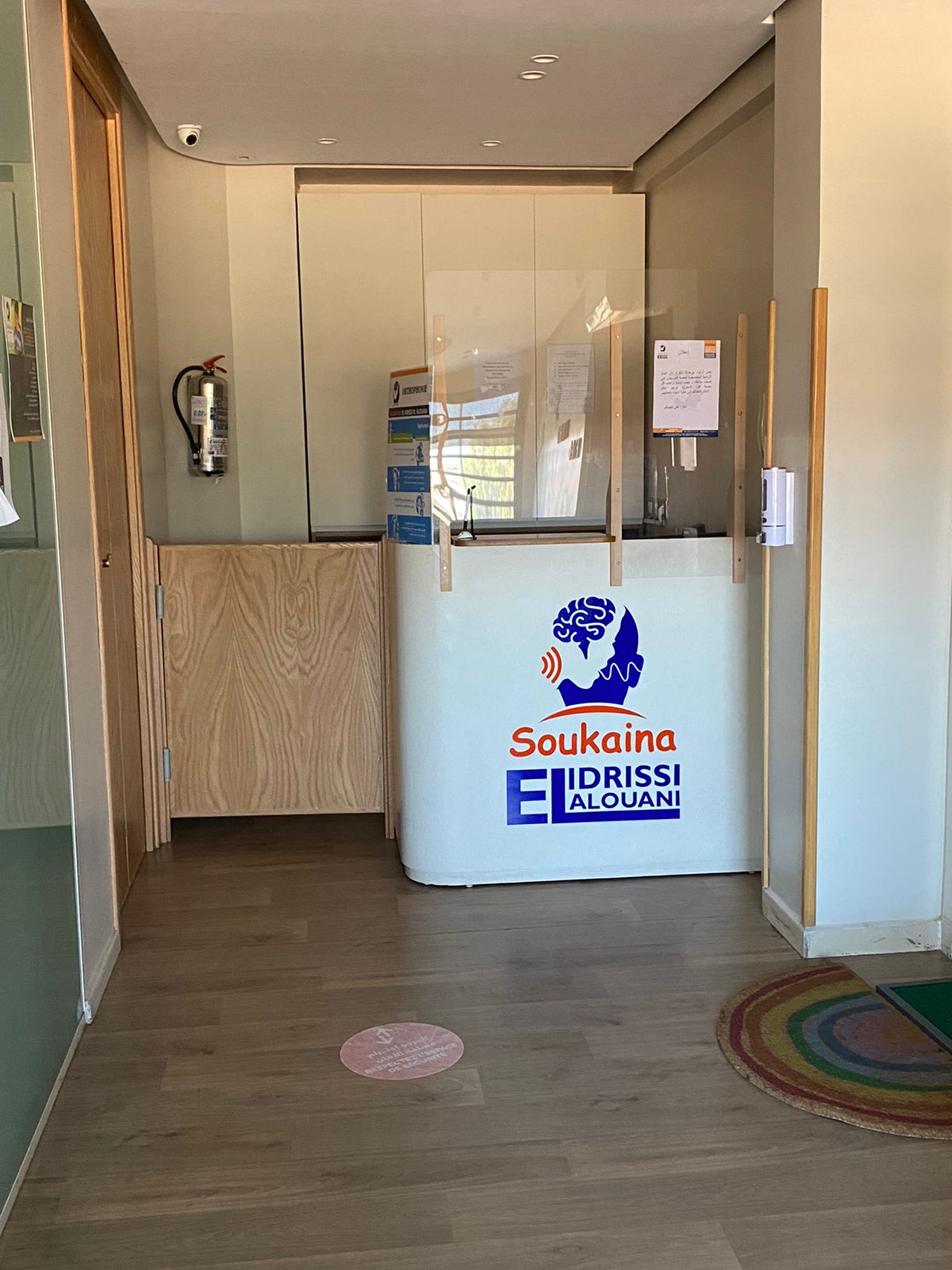 Soukaina El Idrissi El Alouani