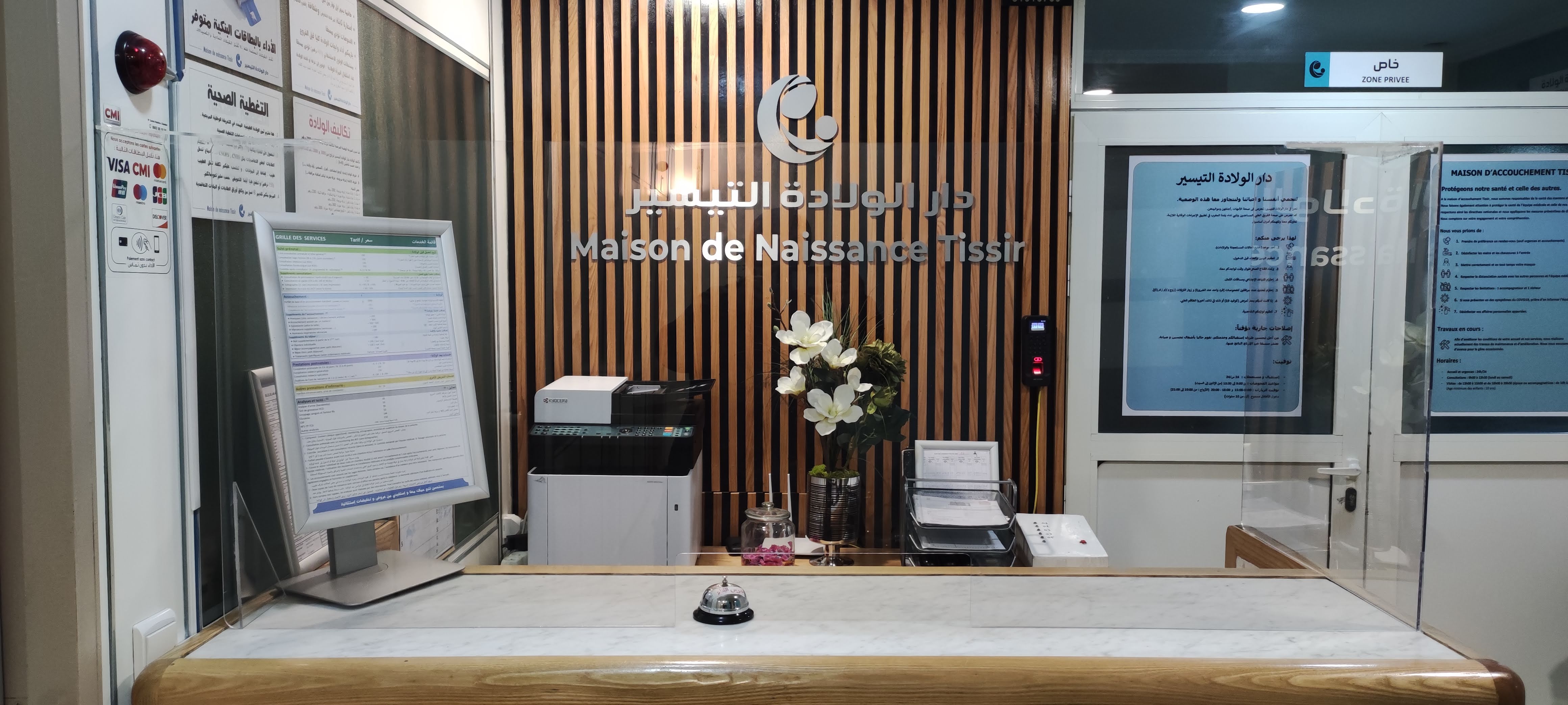 Maison De Naissance Dar Wilada Tissir