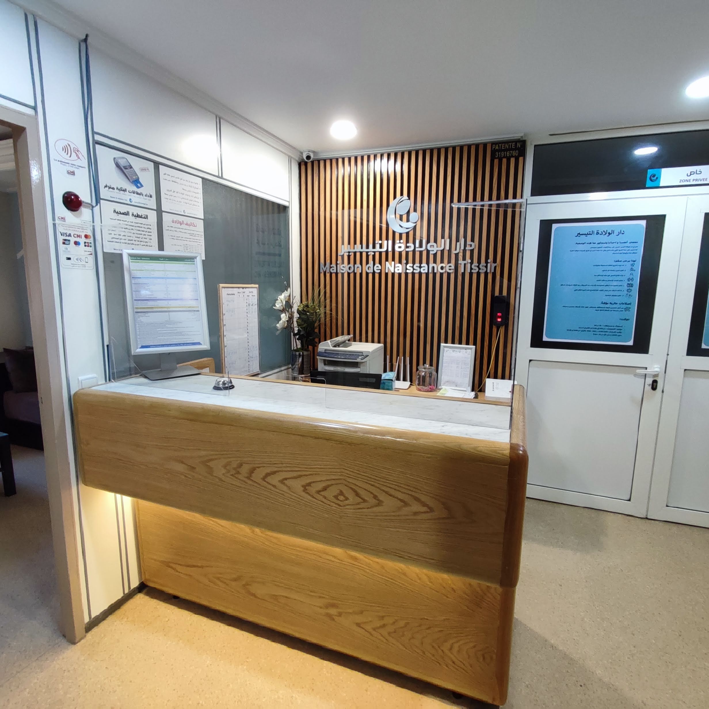 Maison De Naissance Dar Wilada Tissir