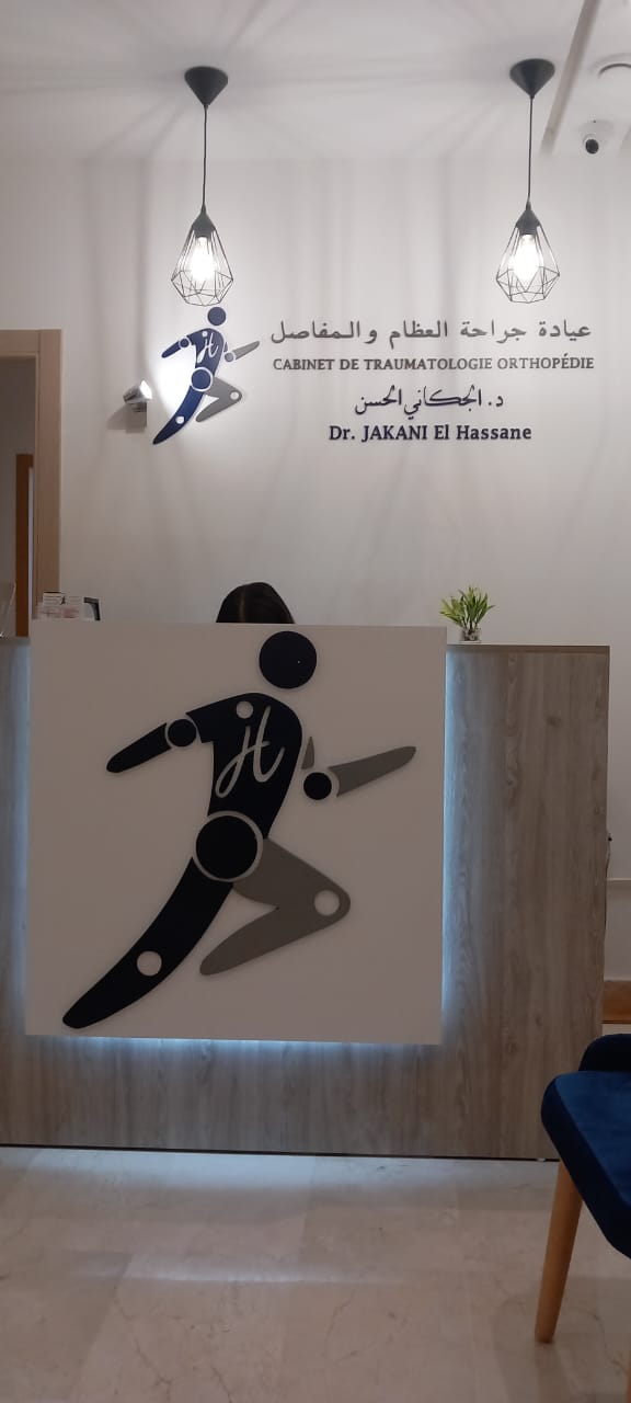 Dr El Hassane Jakani