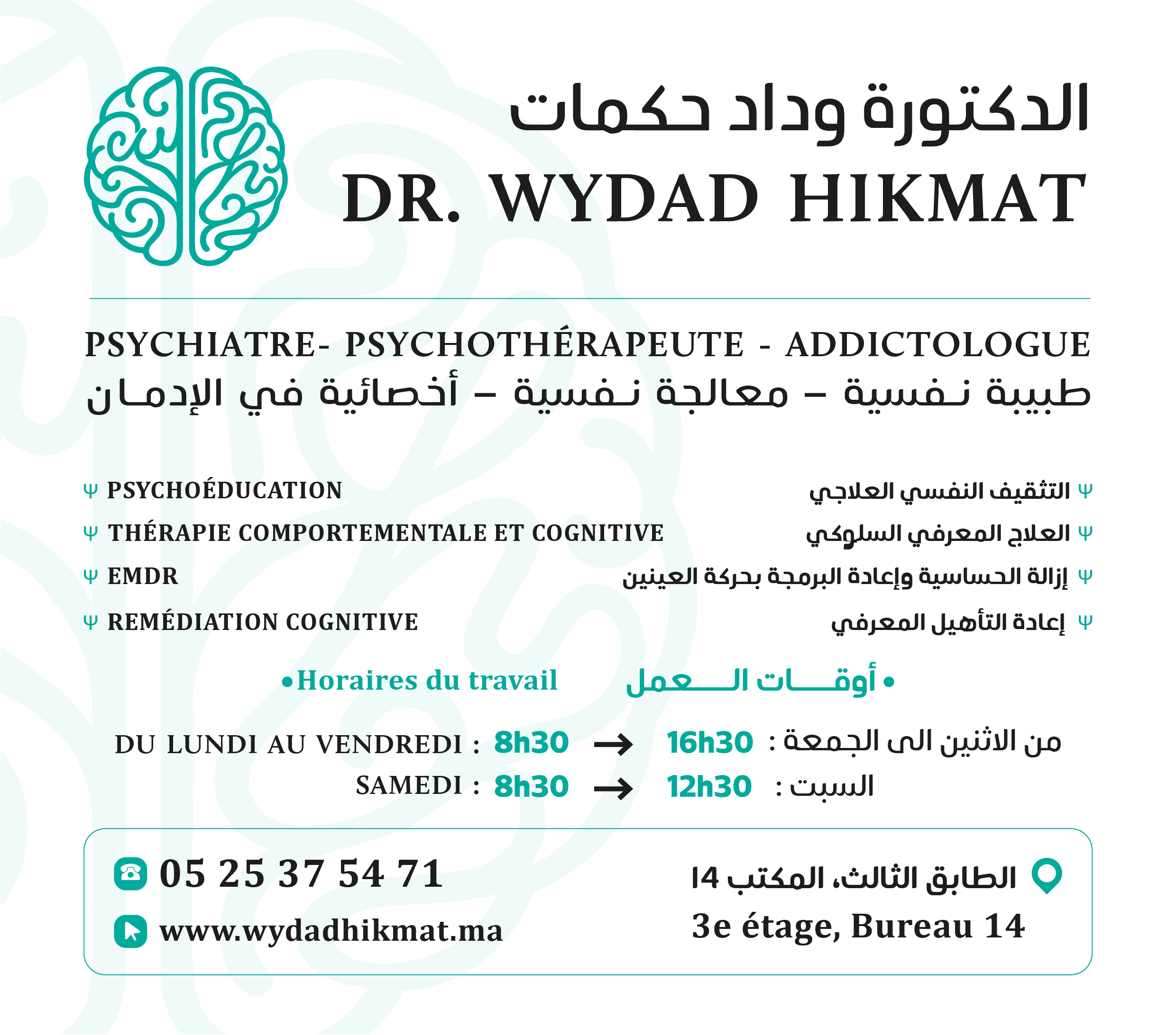 Dr Wydad Hikmat