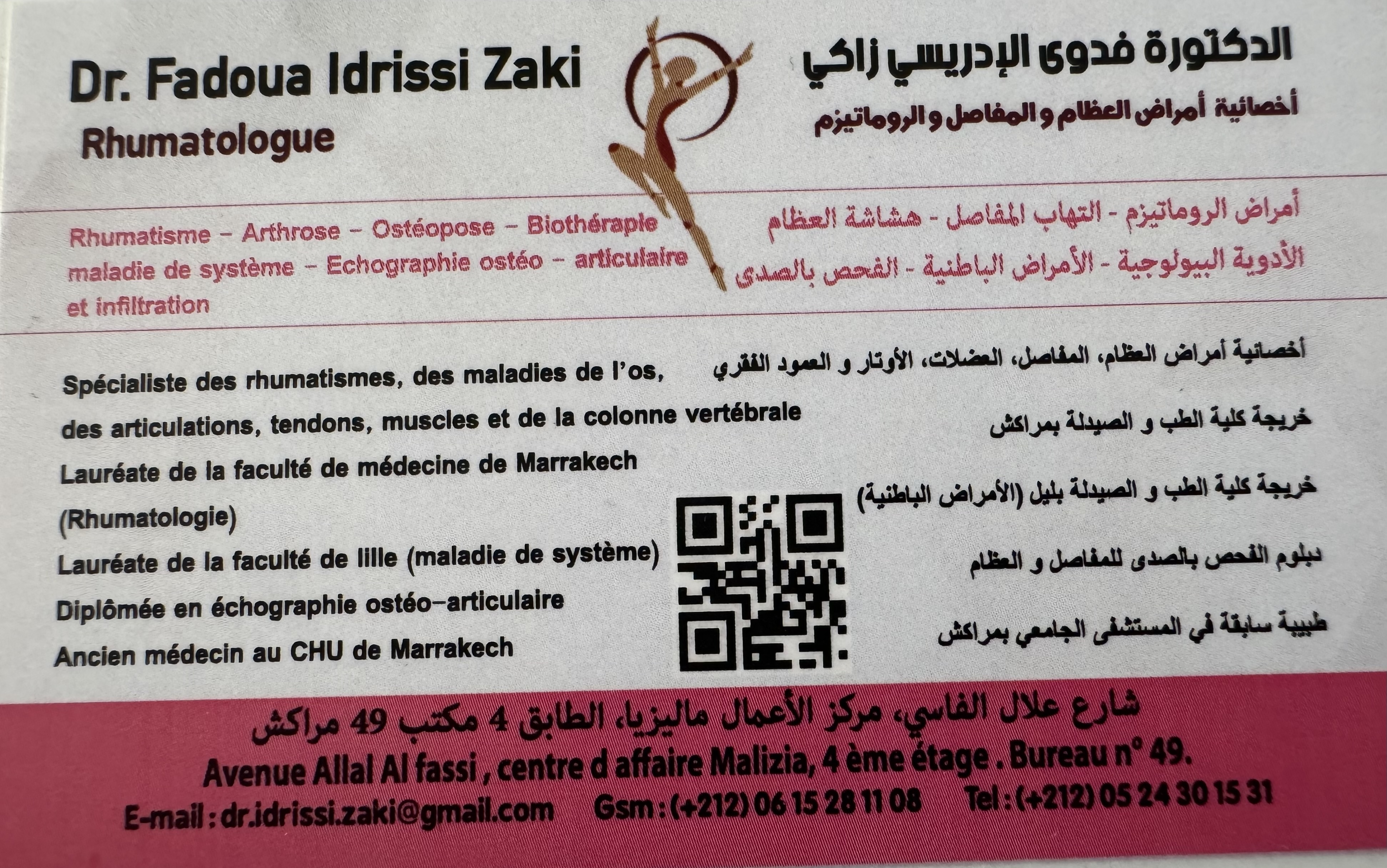 Dr Fadoua Idrissi Zaki