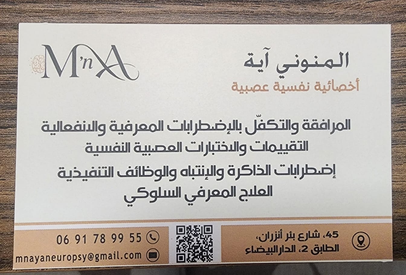 آية المنوني