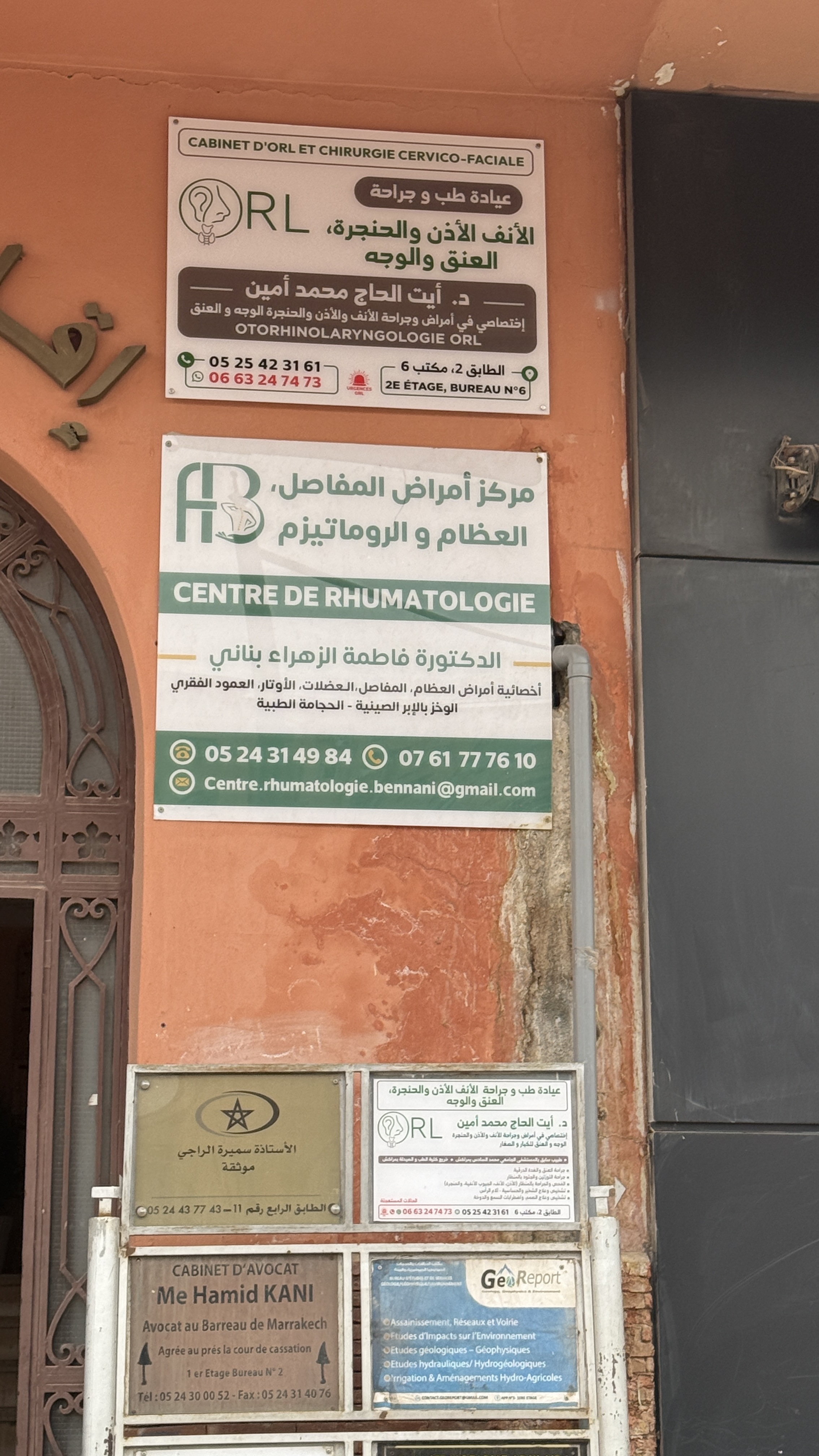 Dr. Mohamed Amine Ait Lhadj